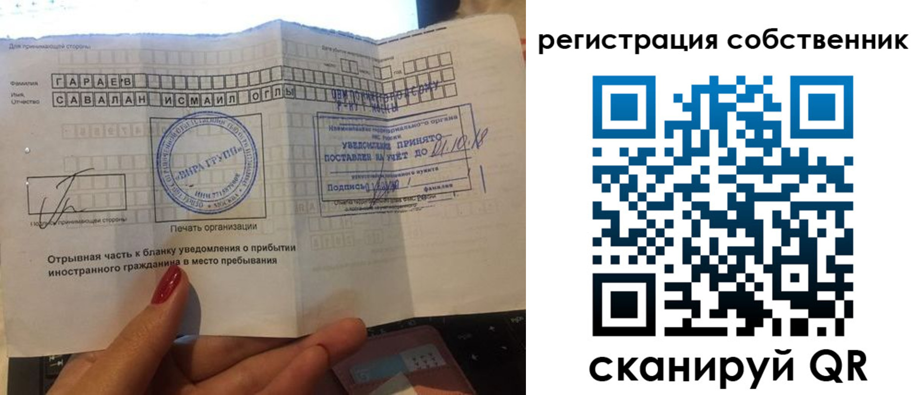 прописка гарантия в Палласовке