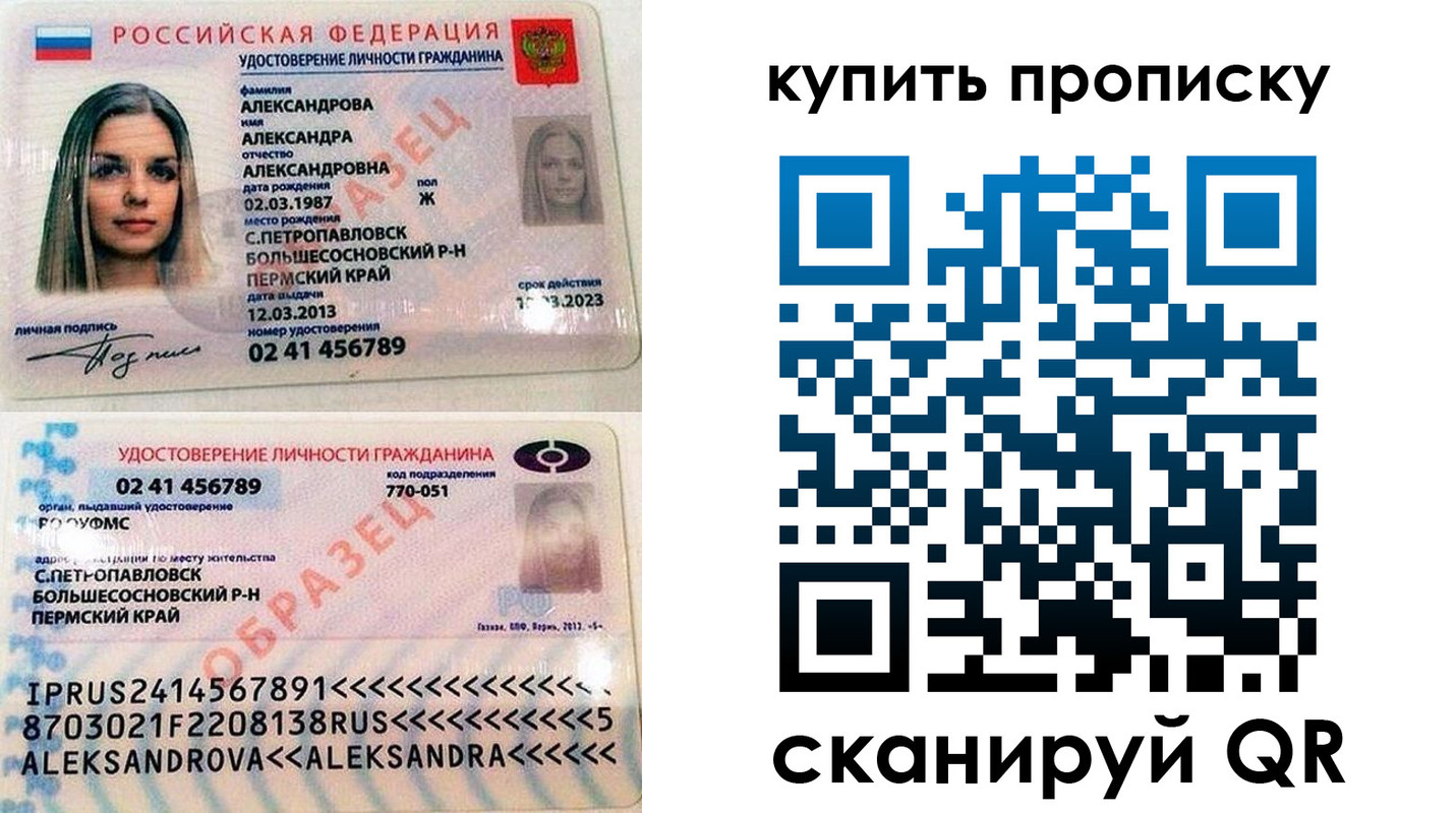 прописка регистрация в Палласовке
