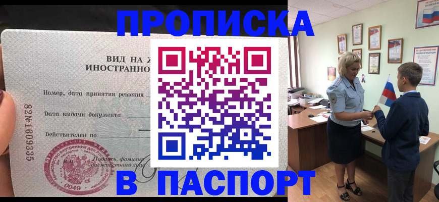 временная регистрация адрес в Палласовке