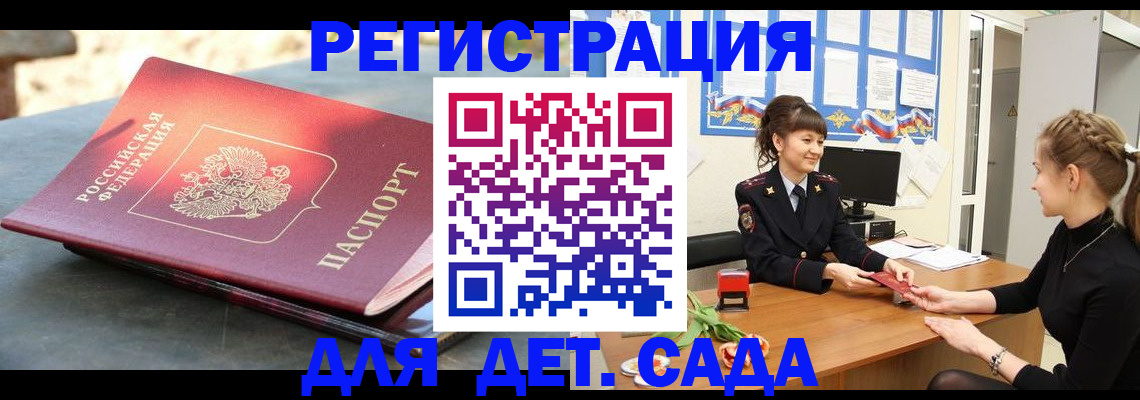 временная регистрация собственник в Палласовке